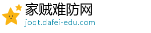 家贼难防网手机访问